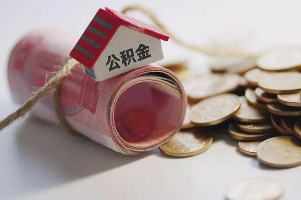 玉田公积金如何被盗取出来（住房公积金被盗）